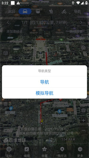 奥维地图–手机版下载 20260826154503_714535.jpg