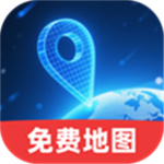 全民免费卫星导航–免费地图
