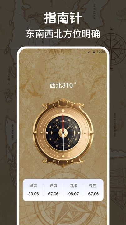 奥维互动导航–3D卫星地图 20260826154656_544691.jpg