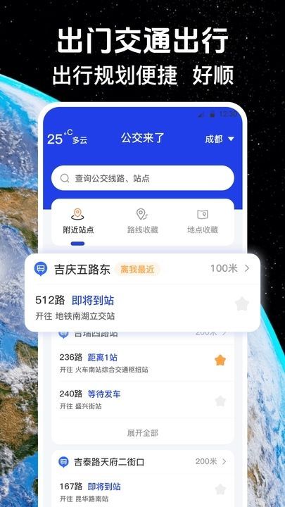奥维互动导航–3D卫星地图 20260826154657_640089.jpg