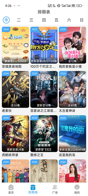 哔嘀影视–电影在线观看 20260826154755_636307.jpg