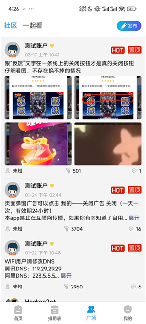 哔嘀影视–电影在线观看 20260826154756_243586.jpg