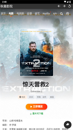 秋霜影院-电影在线观看 20260826154854_132282.jpg