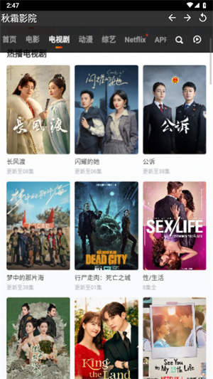 秋霜影院-电影在线观看 20260826154855_737751.jpg