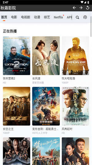 秋霜影院-电影在线观看 20260826154856_538595.jpg
