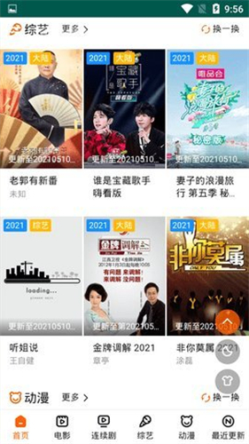 白狐影视–免费版下载 20260826154946_634995.jpg