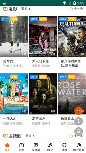 白狐影视–免费版下载 20260826154947_528888.jpg