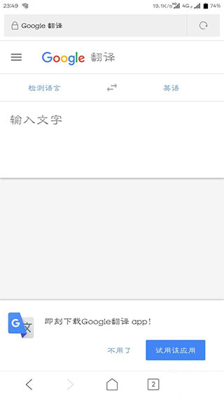 谷歌翻译–翻译App下载 20260826155532_138752.jpg
