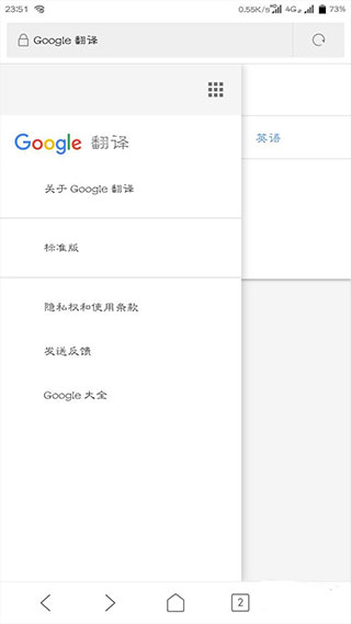 谷歌翻译–翻译App下载 20260826155533_401895.jpg