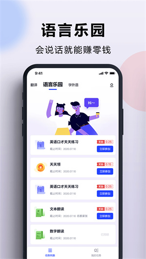 出国翻译官–免费翻译软件 20260826155547_533446.jpg