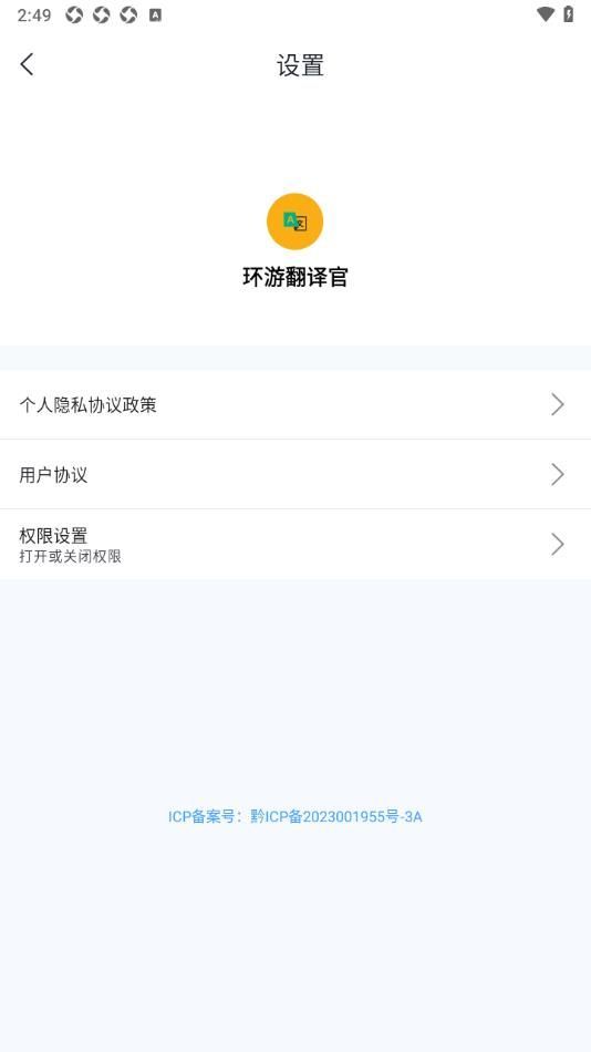 环游翻译官–电影字幕下载 20260826155743_891057.jpg