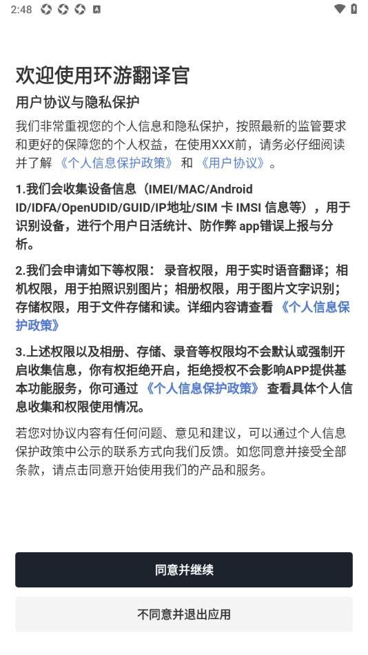 环游翻译官–电影字幕下载 20260826155744_401515.jpg
