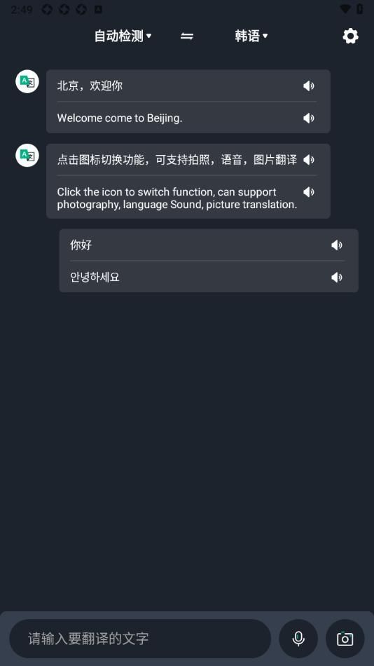 环游翻译官–电影字幕下载 20260826155744_903377.jpg