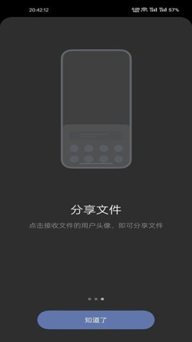 一加互传–文件传输助手 20260826155808_029892.jpg