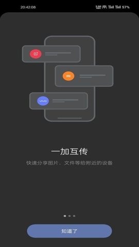 一加互传–文件传输助手 20260826155808_975211.jpg
