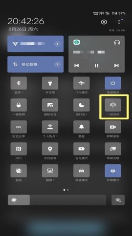 一加互传–文件传输助手 20260826155809_009488.jpg