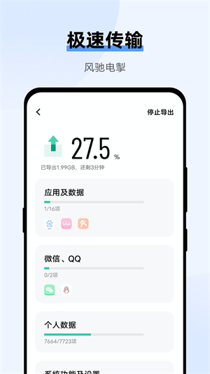 互传官方版–文件传输工具 20260826155931_463045.jpg