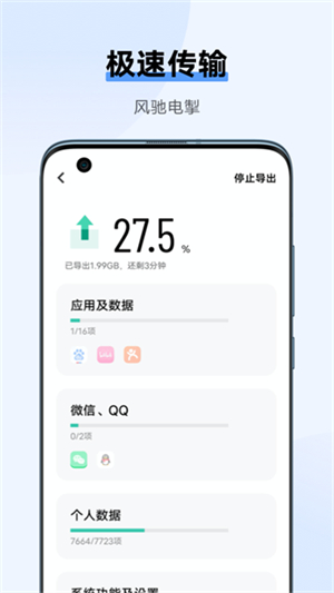 互传app–文件传输助手 20260826160017_997581.jpg