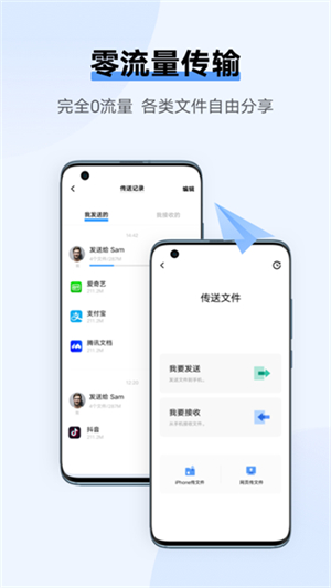 互传app–文件传输助手 20260826160019_562993.jpg