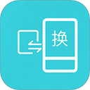 互传换机助手—一键换机工具