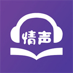 情声小说–有声小说在线听