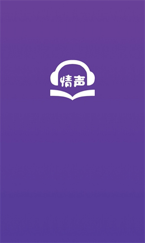 情声小说–有声小说在线听 20260826160230_004980.jpg