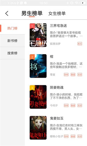 情声小说–有声小说在线听 20260826160231_349482.jpg