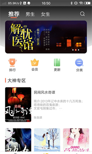 情声小说–有声小说在线听 20260826160232_792579.jpg
