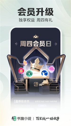 书旗免费小说–热门小说在线阅读 20260826160311_691590.jpg