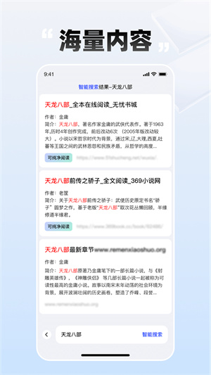 必访小说app–免费阅读 20260826160347_710752.jpg