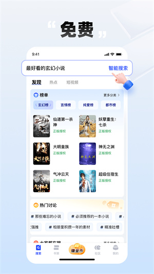必访小说app–免费阅读 20260826160348_826428.jpg