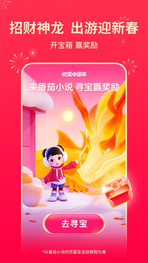 番茄小说–免费阅读器下载 20260826160452_710920.jpg