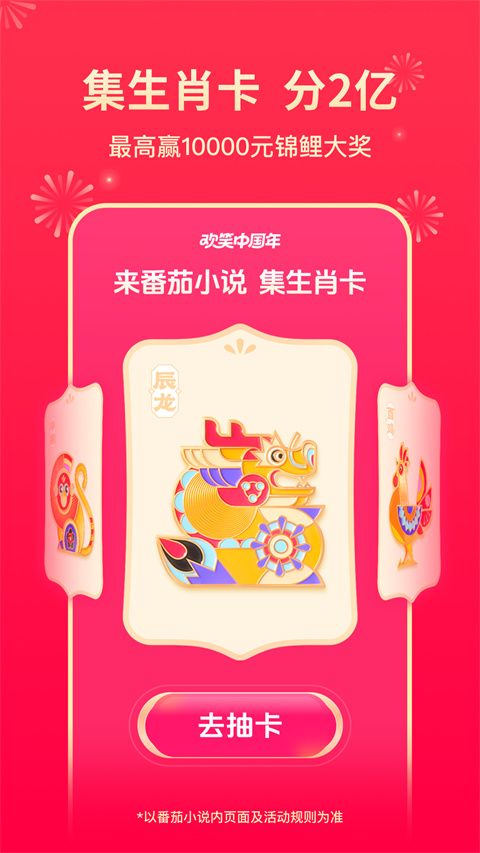 番茄小说–免费阅读器下载 20260826160453_332989.jpg
