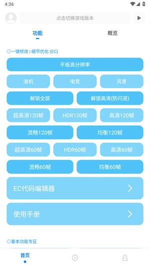 殇痕画质助手–免费下载 20260826160710_592393.jpg