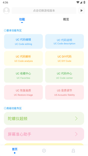 殇痕画质助手–免费下载 20260826160711_181947.jpg