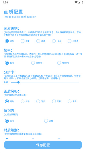 殇痕画质助手–免费下载 20260826160711_766997.jpg