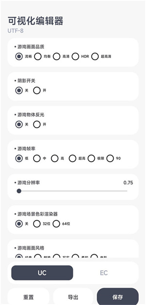 阿尔法画质助手–官方版游戏画质优化 20260826160856_623616.jpg