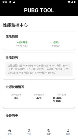画质助手–144帧安卓免费下载 20260826160931_601578.jpg