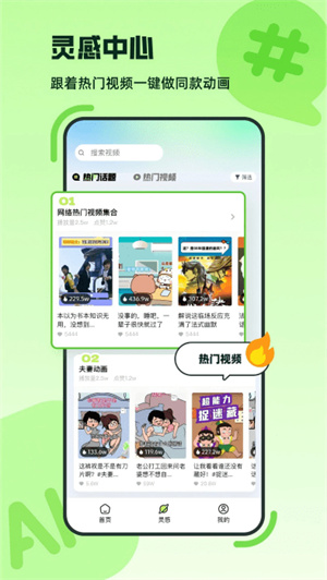 众影AI–智能视频创作 20260826161300_221121.jpg