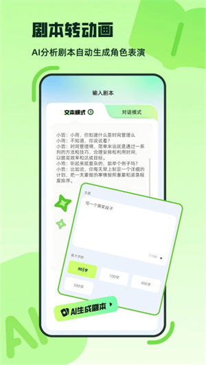 众影AI–智能视频创作 20260826161301_982518.jpg