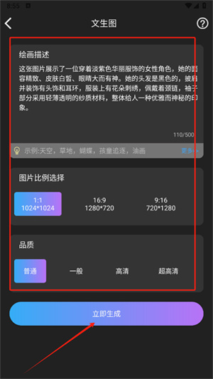 Napkin AI–文字转图表工具 20260826161337_472758.jpg