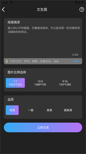 Napkin AI–文字转图表工具 20260826161339_730836.jpg