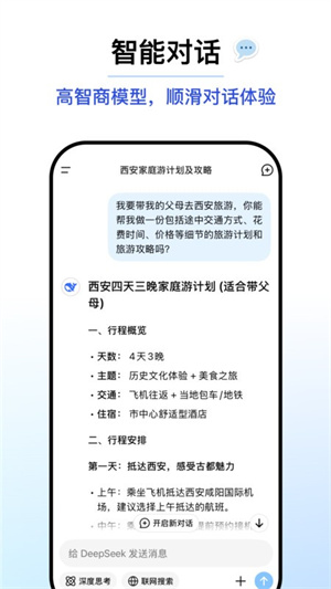 深度探索AI–人工智能知识库 20260826161403_715154.jpg