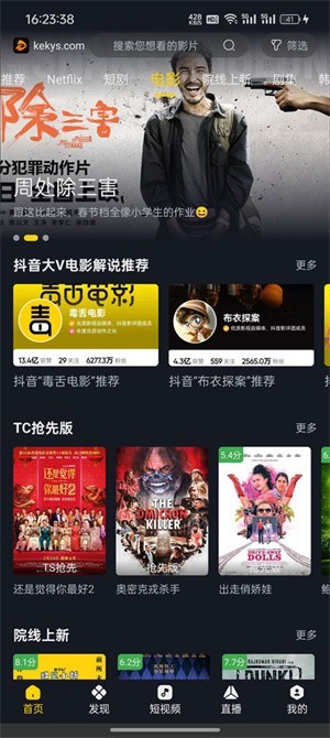 可可影视–手机版 20260826161549_606747.jpg