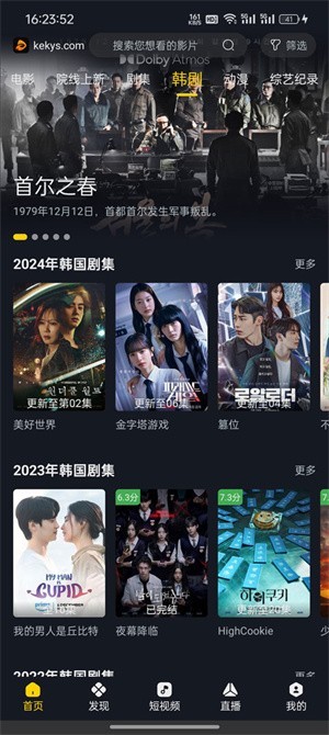可可影视–手机版 20260826161550_167169.jpg
