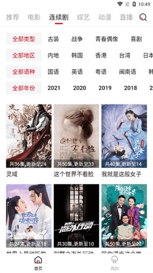 大师兄影视app安卓版–免费追剧 20260826161756_477083.jpg