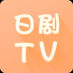 日剧TV–日剧在线观看