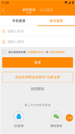 求职招聘宝–招聘求职找工作 20260826162058_562470.jpg