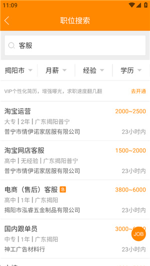 求职招聘宝–招聘求职找工作 20260826162100_080779.jpg