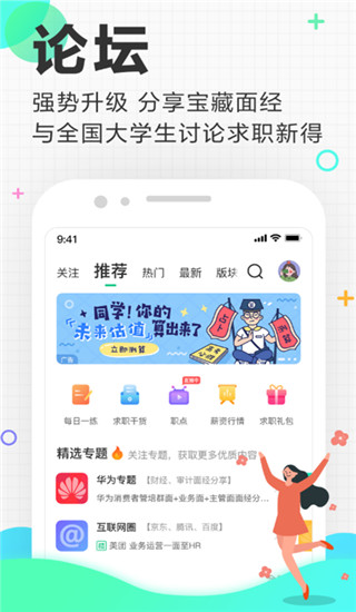 应届生求职网–大学生求职平台 20260826162210_715067.jpg